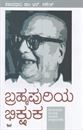 Picture of Brahmapuriya Bhikshuka