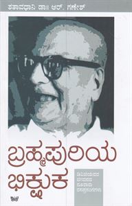 Picture of Brahmapuriya Bhikshuka