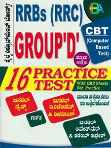 Picture of RRBs (RRC) Group D 16 Practice Test