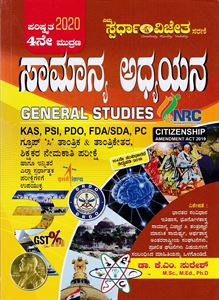 vijetha competitions books for general studies free