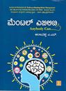 Picture of Mental Ability (Q.B)