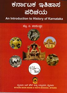 Picture of Karnataka Itihasa Parichaya