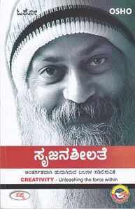 Picture of Srujanasheelate