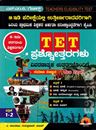Picture of SMV TET Prashnouttaragalu 6to8 Samaja Vijnana Paper 1&2