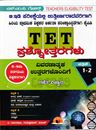 Picture of SMV TET Prashnouttaragalu 6to8 Ganitha & Vijnana Paper 1&2