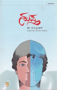 Picture of Suptha