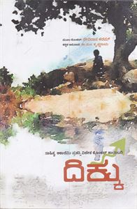 Picture of Dhikku