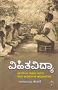 Picture of Vihithavidya