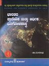 Picture of Regional And Economic Geography Of Indian