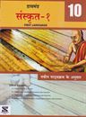 Picture of Diamond 10th Sanskrit Guide