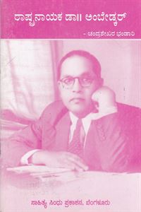 Picture of Rashtranayaka Dr.Ambedkar