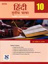 Picture of Diamond 10th Hindi Third Language Guide