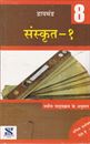 Picture of Diamond 8th Sanskrit Guide