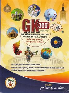 Picture of GK 360 IAS/KAS/PSI 