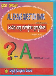 Picture of All Exams Question Bank With Answer