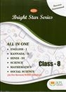 Picture of 8th Std KPL All in One Guide (E-1) (EM)