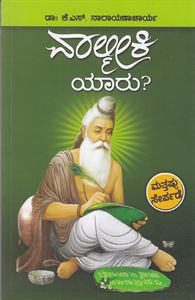 Picture of Vaalmiki Yaaru