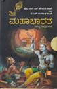 Picture of Sri Mahabharatha Vol 1 to 4