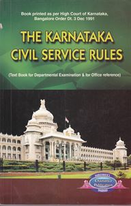Picture of The Karnataka Civil Service Rules(KCSR) (E.M)