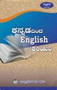 Picture of Kannadadinda English Kalihiri