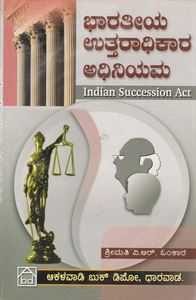 Picture of Bharathiya Uttaraadhikaara