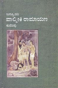 Picture of Janapriya Valmiki Ramayana