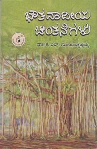 Picture of Bhoutavaadeeya Chintanegalu