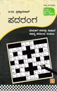 Picture of Padaranga