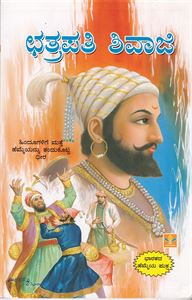 Picture of Chathrapathi Shivaji