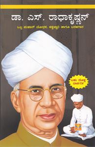 Picture of Dr.S.Radhakrishnan