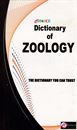 Picture of Choice Dictionary Of Zoology