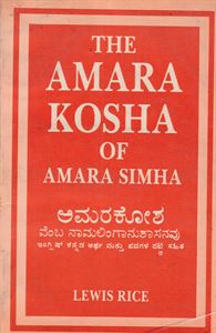 Picture of The Amara Kosha