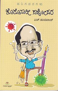 Picture of Coronari Sahodara