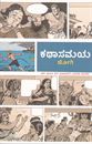 Picture of Katha Samaya