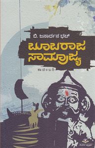 Picture of Boobaraja Samrajya