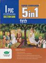 Picture of I PUC 5in1 Hindi Guide