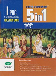 Picture of I PUC 5in1 Hindi Guide