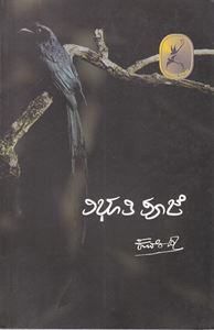 Picture of Vibhuthi Pooje