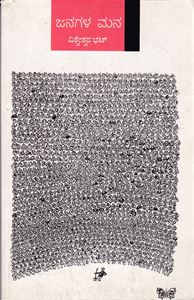 Picture of Janagala Mana