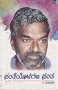 Picture of Santheyolagana Santha