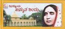 Picture of Dinakondhu Amrutha Bindu