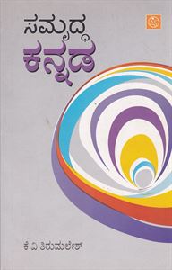 Picture of Samruddha Kannada