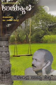 Picture of Huyaale