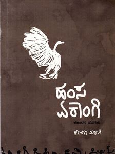 Picture of Hamsa Ekangi