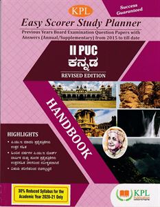 Picture of KPL Easy Scorer Study Planner Solved Papers II Puc Kannada