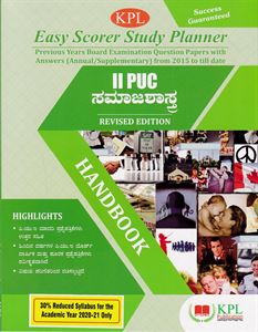 Picture of KPL Easy Scorer Study Planner Solved Papers II Puc Samajashastra