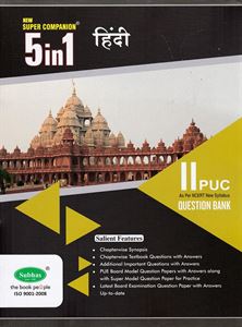 Picture of II PUC 5in1 Hindi Guide