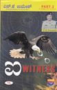 Picture of Eye-Witness Part-2