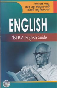 Picture of English Guide 1st Year B.A/B.Com KSOU 