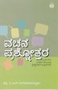 Picture of Vachana Prashnoththara